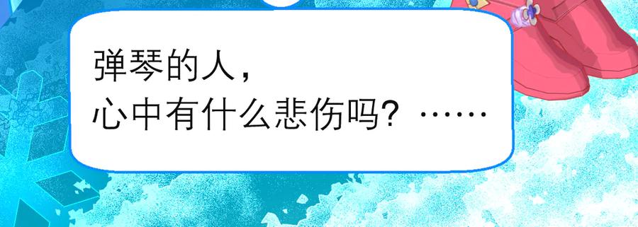 恋上月夜花蝶(新) - 185 心情比琴声还乱 - 第99张图