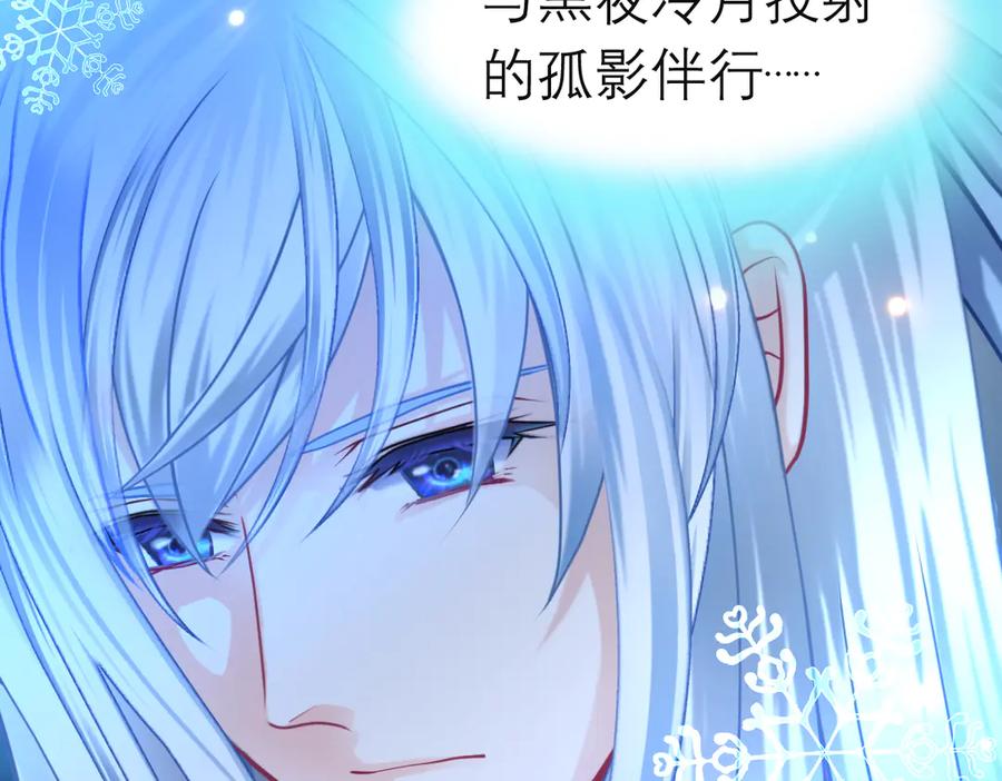 恋上月夜花蝶(新) - 185 心情比琴声还乱 - 第103张图