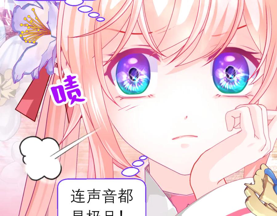 恋上月夜花蝶(新) - 185 心情比琴声还乱 - 第79张图