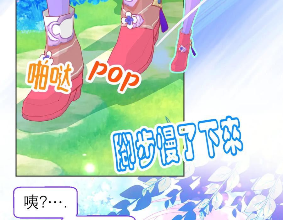 恋上月夜花蝶(新) - 185 心情比琴声还乱 - 第92张图