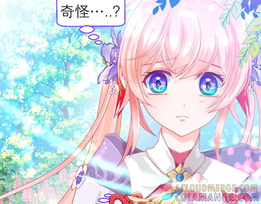 恋上月夜花蝶(新) - 185 心情比琴声还乱 - 第93张图