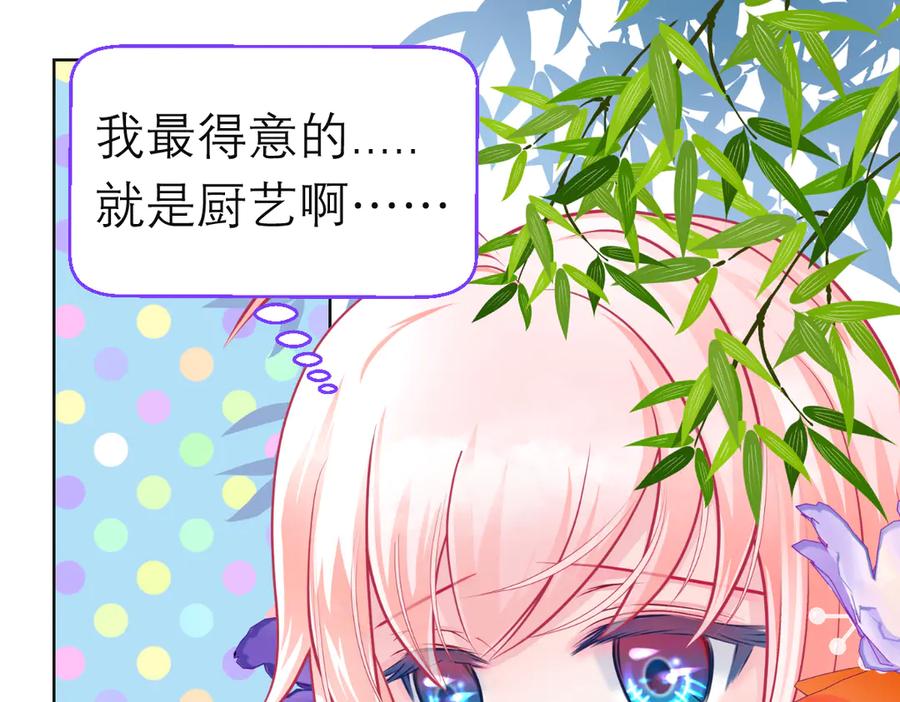 恋上月夜花蝶(新) - 185 心情比琴声还乱 - 第64张图