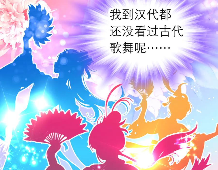 恋上月夜花蝶(新) - 185 心情比琴声还乱 - 第87张图