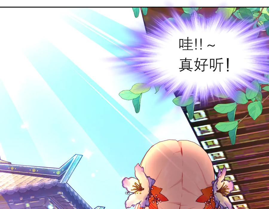 恋上月夜花蝶(新) - 185 心情比琴声还乱 - 第70张图