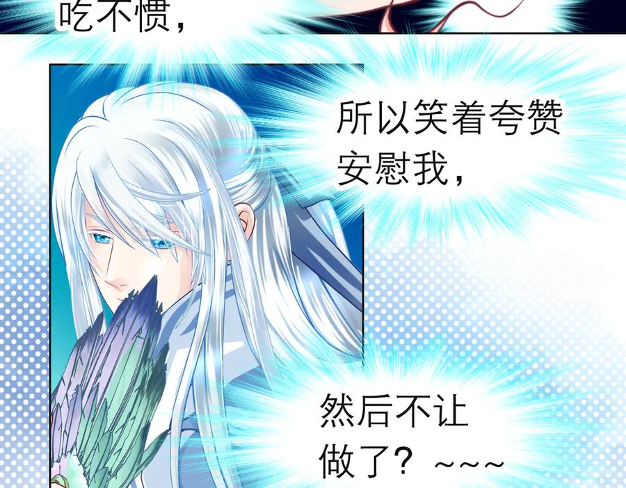 恋上月夜花蝶(新) - 185 心情比琴声还乱 - 第62张图