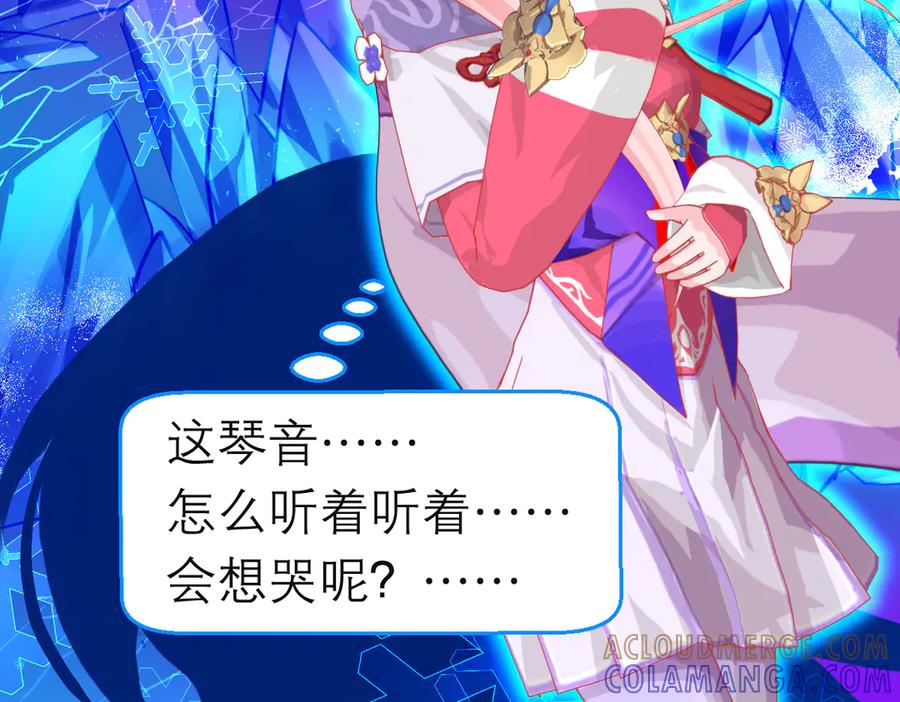 恋上月夜花蝶(新) - 185 心情比琴声还乱 - 第97张图