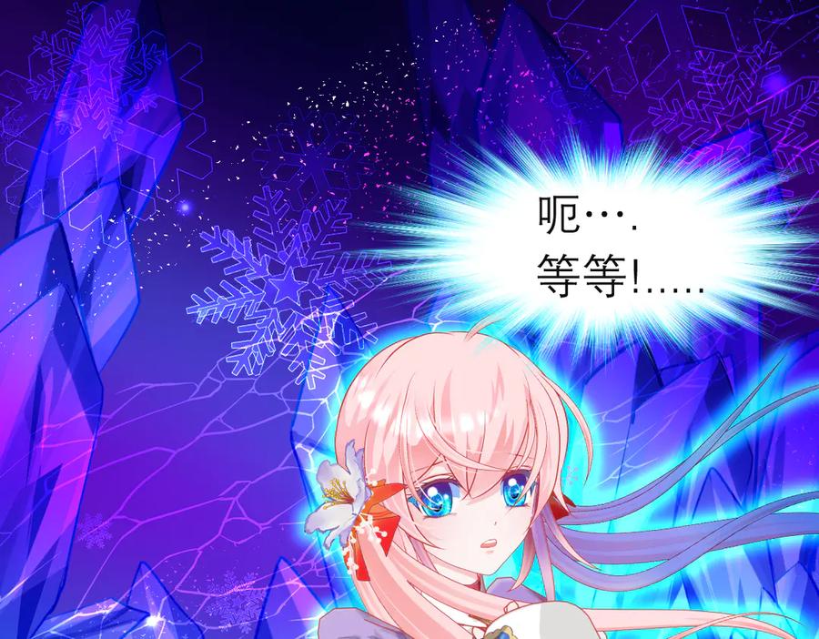 恋上月夜花蝶(新) - 185 心情比琴声还乱 - 第96张图