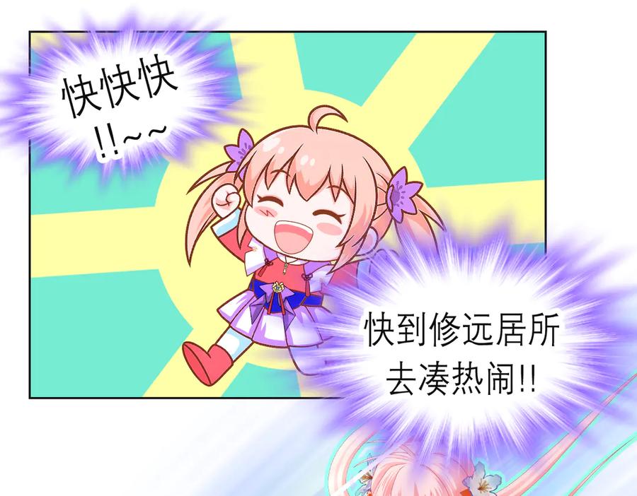 恋上月夜花蝶(新) - 185 心情比琴声还乱 - 第90张图