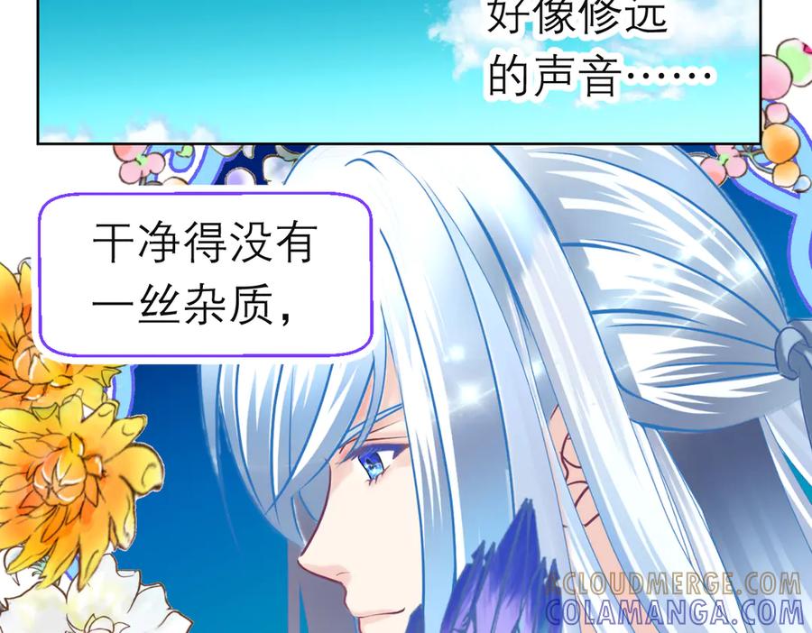 恋上月夜花蝶(新) - 185 心情比琴声还乱 - 第73张图