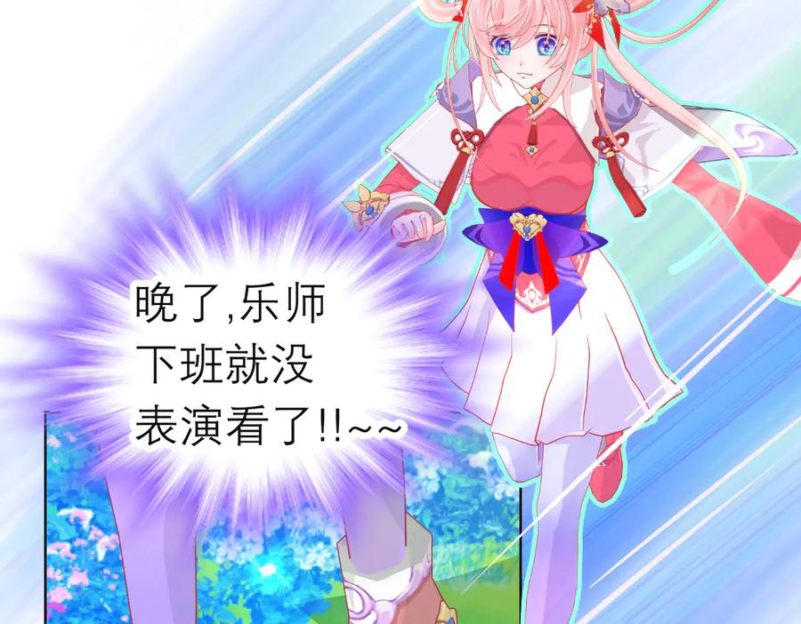 恋上月夜花蝶(新) - 185 心情比琴声还乱 - 第91张图