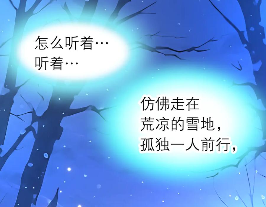 恋上月夜花蝶(新) - 185 心情比琴声还乱 - 第100张图