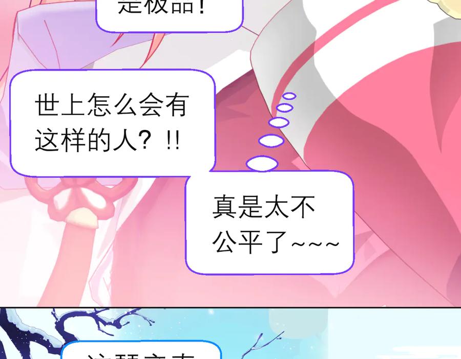 恋上月夜花蝶(新) - 185 心情比琴声还乱 - 第80张图