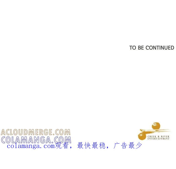 青鹤洞计划 32 第117页