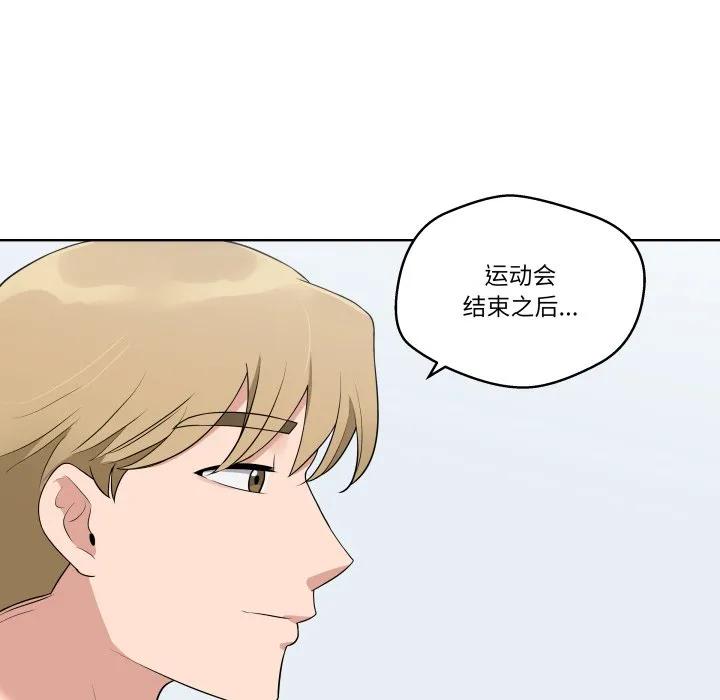 青鹤洞计划 32 第114页