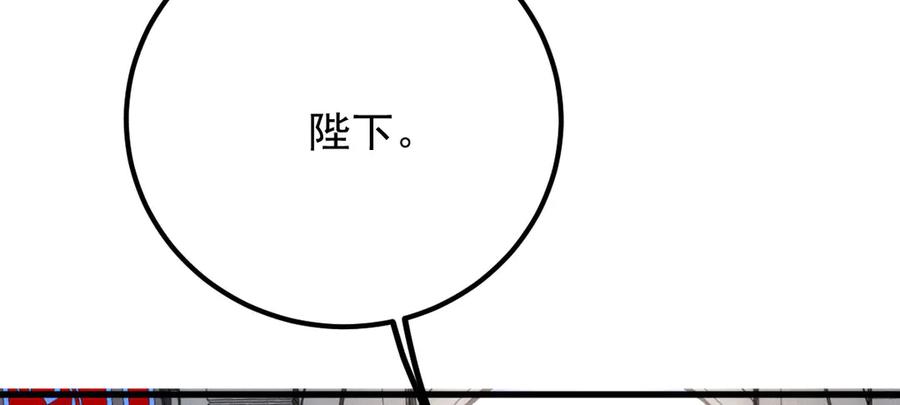 《凯洛斯山的十叶花》第24话 彻查 第23页