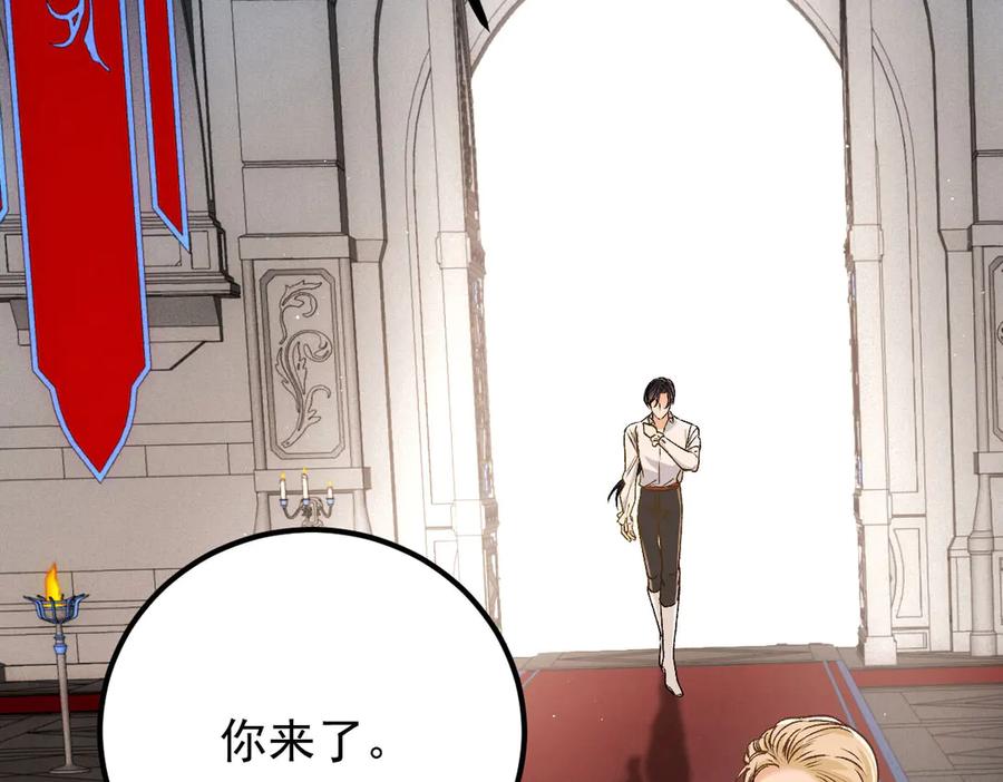 《凯洛斯山的十叶花》第24话 彻查 第24页