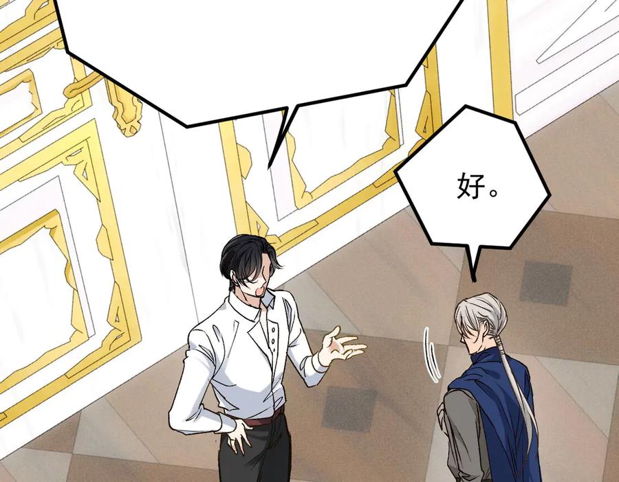 《凯洛斯山的十叶花》第24话 彻查 第12页