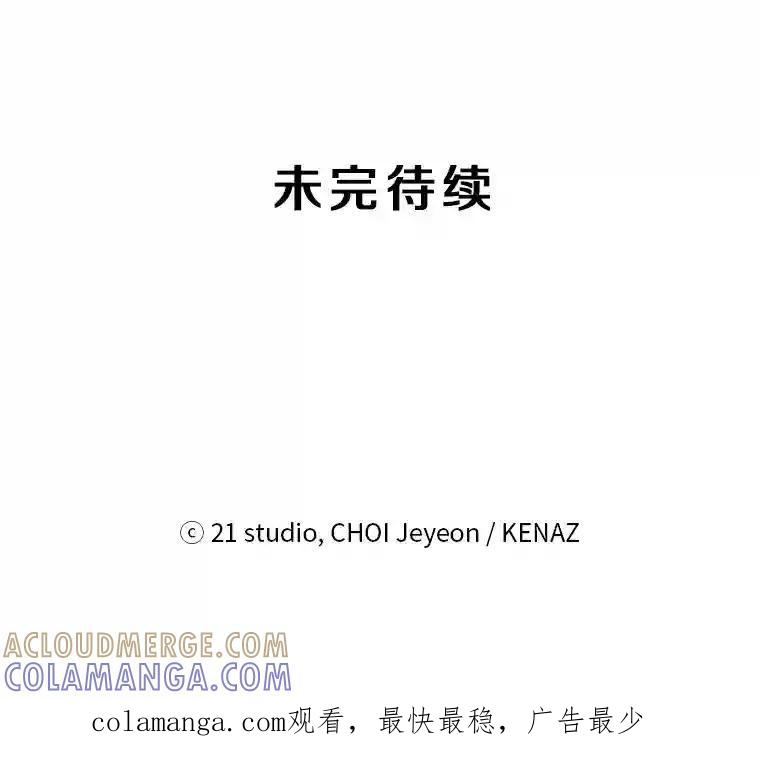 《记忆猎人》40.进入蓝岛 第88页