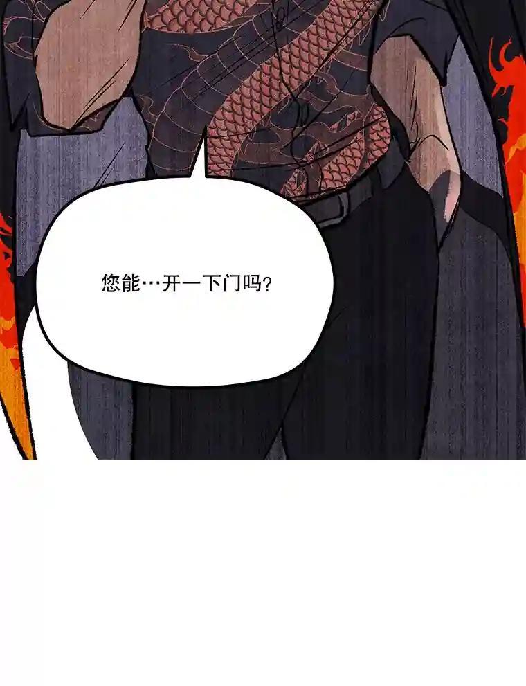 《记忆猎人》40.进入蓝岛 第87页