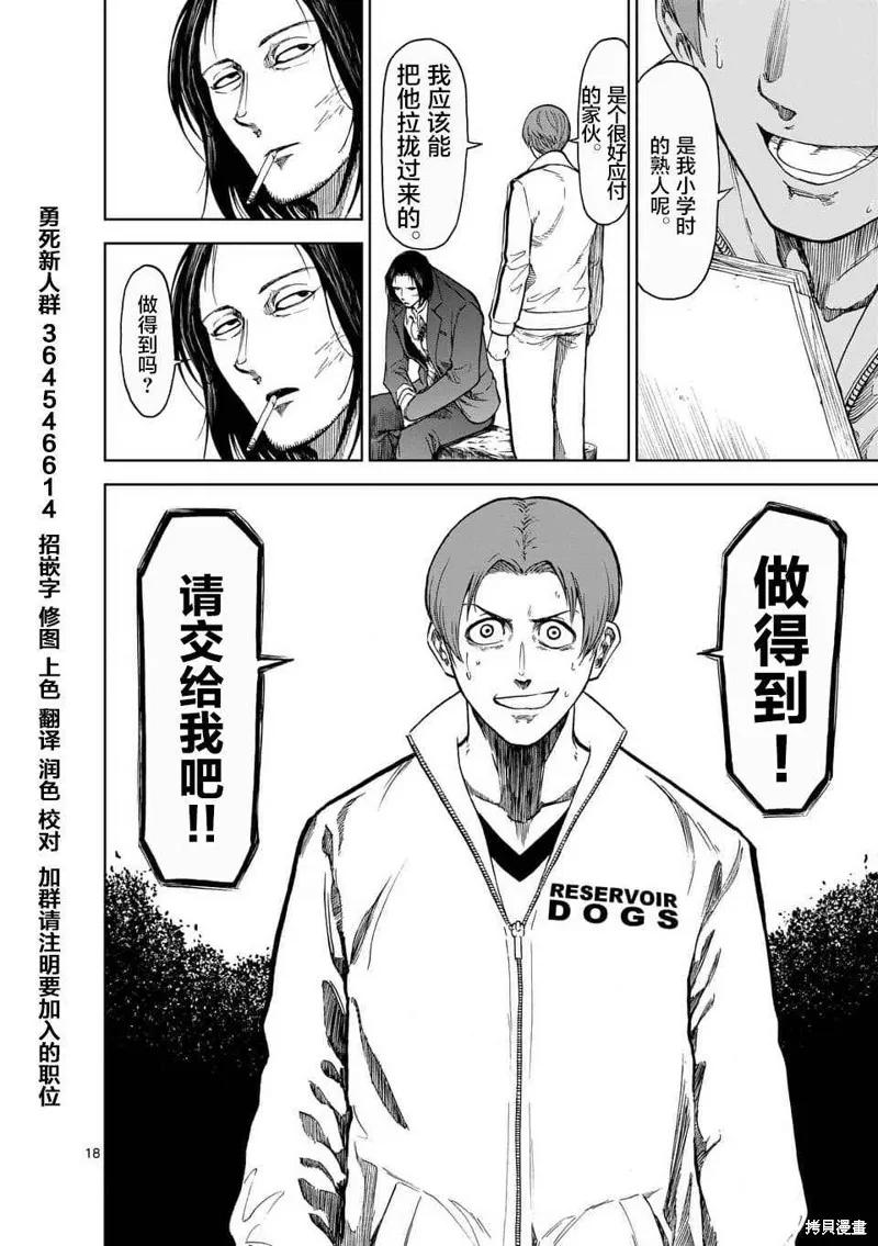《血与灰的女王》第36话 第18页