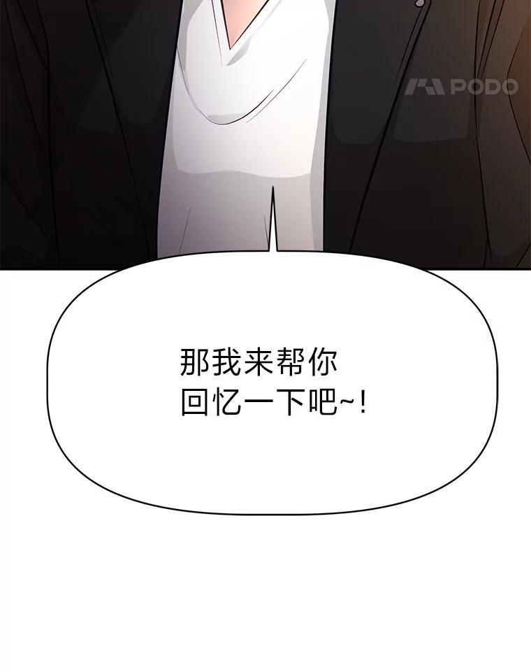 《深夜咖啡店》46.舒允的故事（19） 第11页