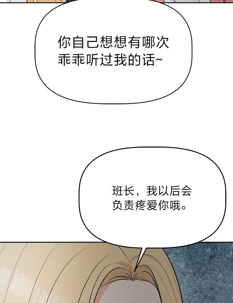 《深夜咖啡店》46.舒允的故事（19） 第28页