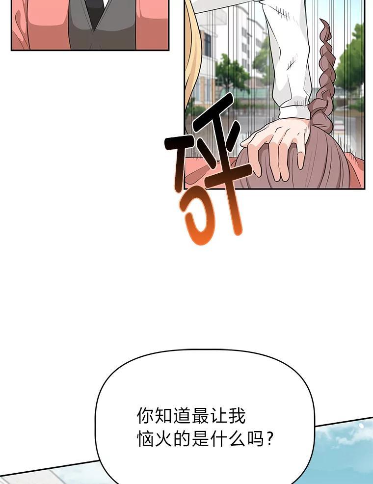 《深夜咖啡店》46.舒允的故事（19） 第31页