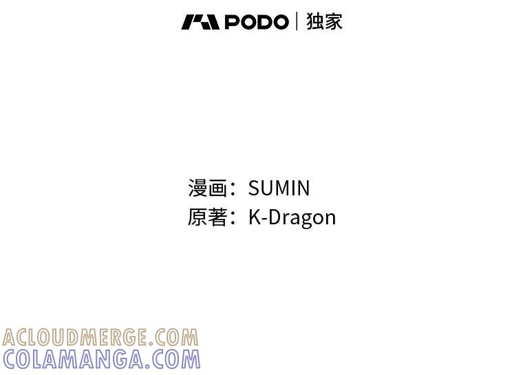 《深夜咖啡店》46.舒允的故事（19） 第13页