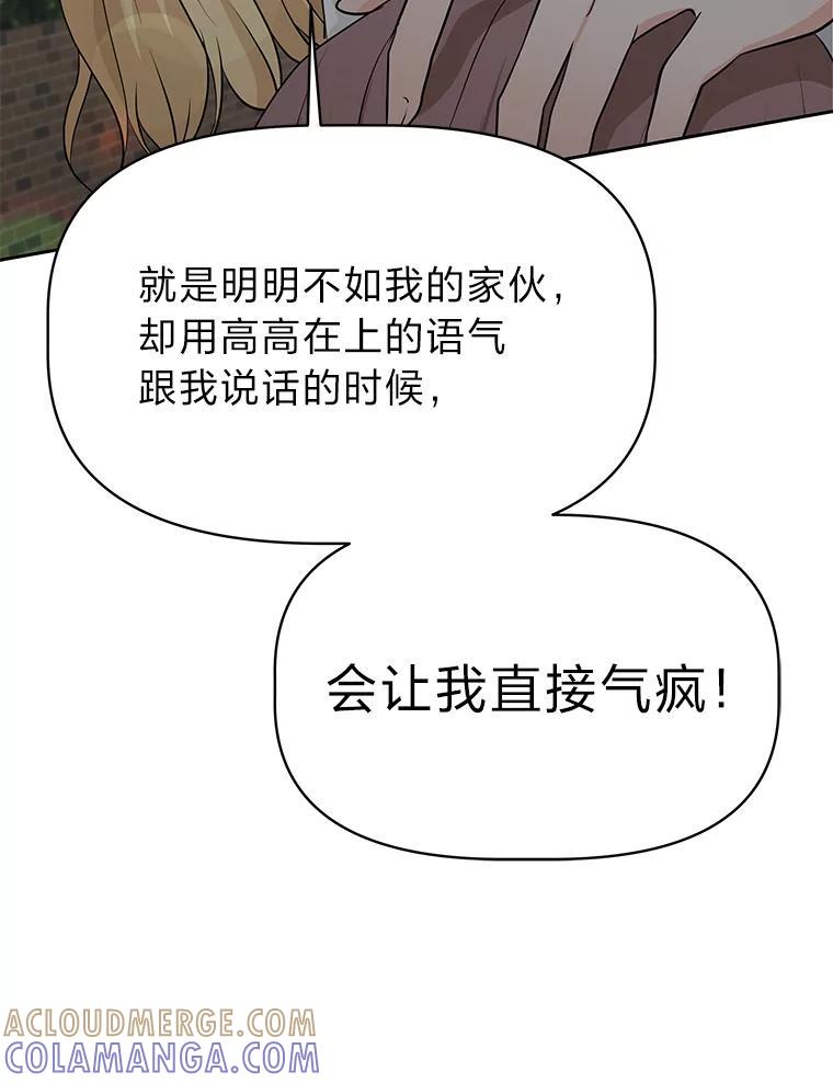 《深夜咖啡店》46.舒允的故事（19） 第33页