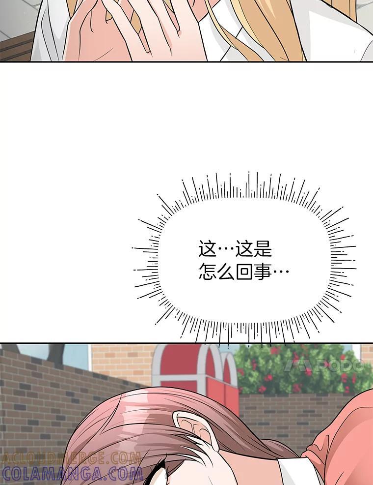 《深夜咖啡店》46.舒允的故事（19） 第25页