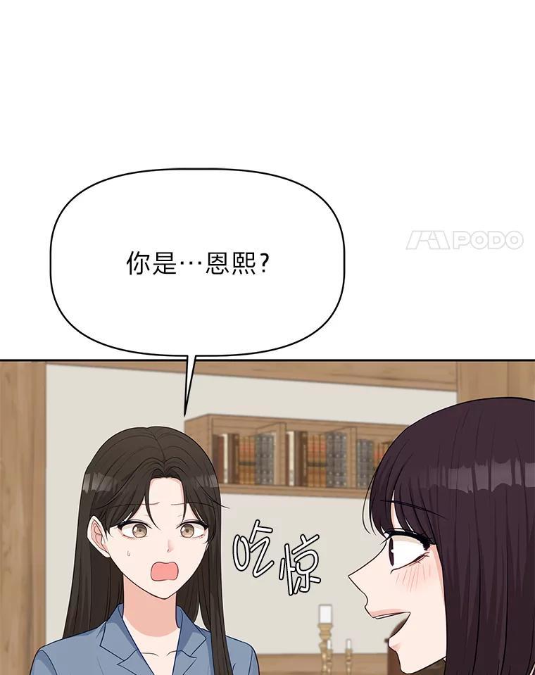《深夜咖啡店》46.舒允的故事（19） 第4页