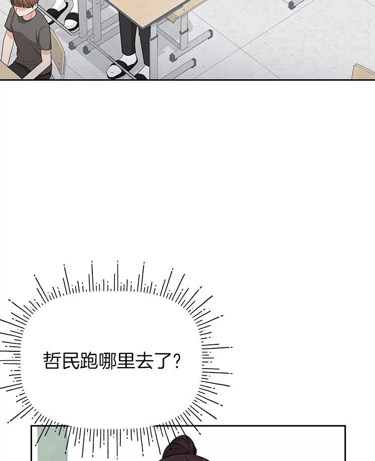 《深夜咖啡店》46.舒允的故事（19） 第16页