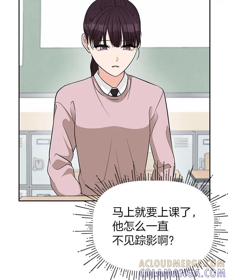 《深夜咖啡店》46.舒允的故事（19） 第17页