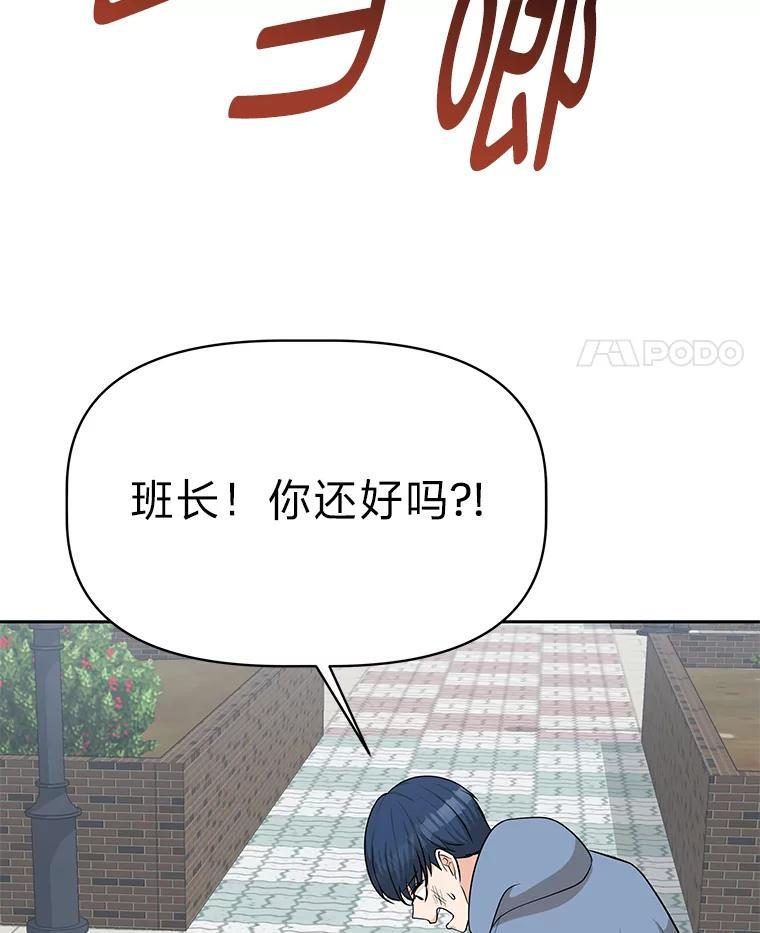 《深夜咖啡店》46.舒允的故事（19） 第22页