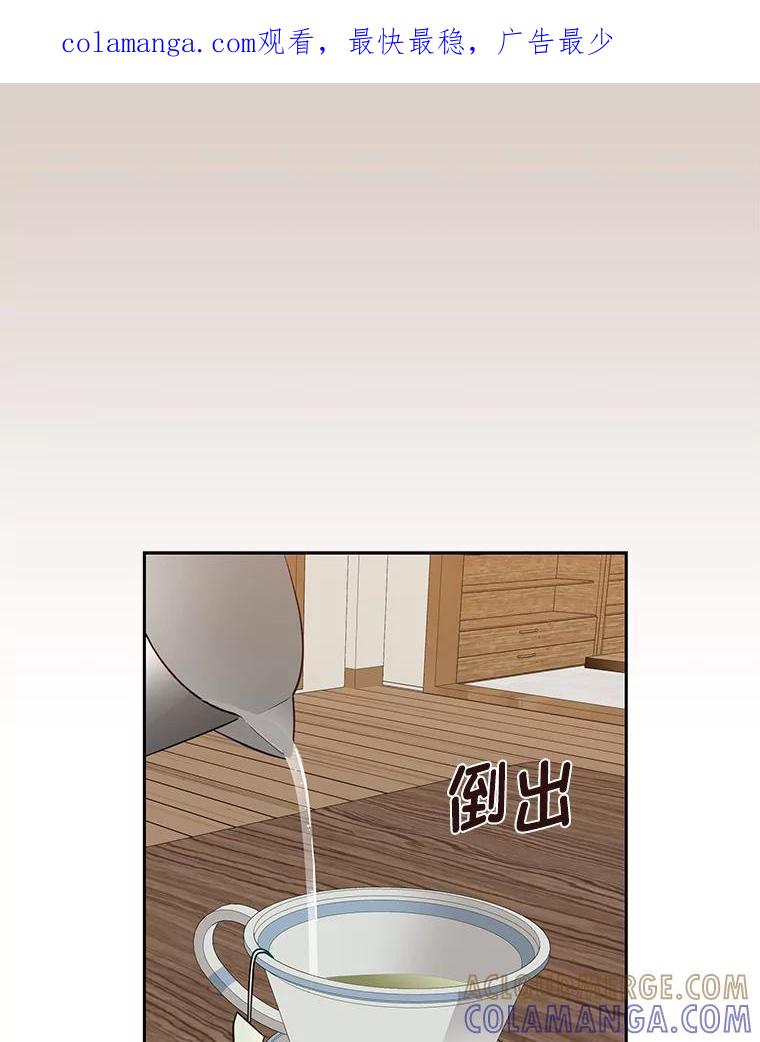 《深夜咖啡店》46.舒允的故事（19） 第1页
