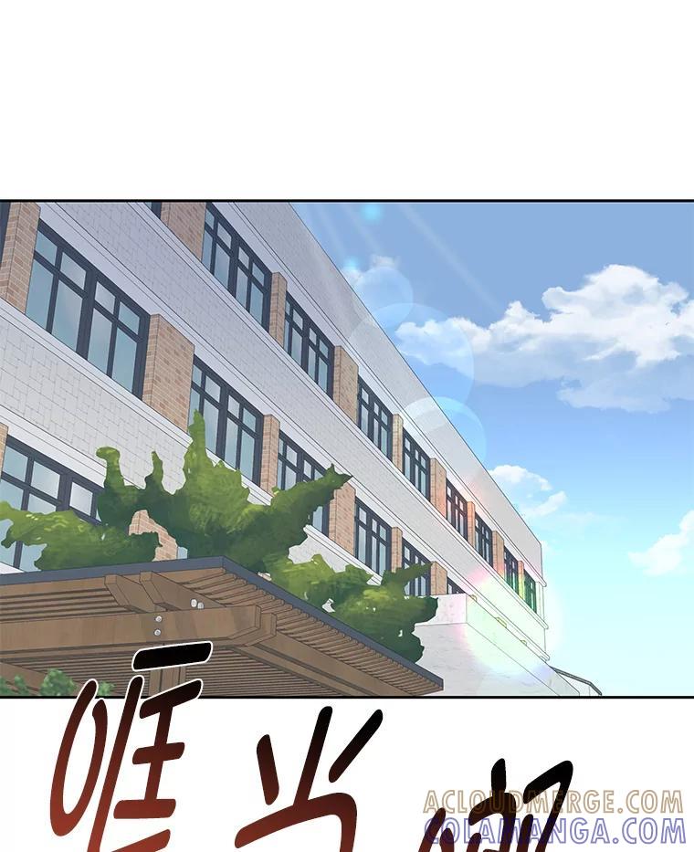《深夜咖啡店》46.舒允的故事（19） 第21页