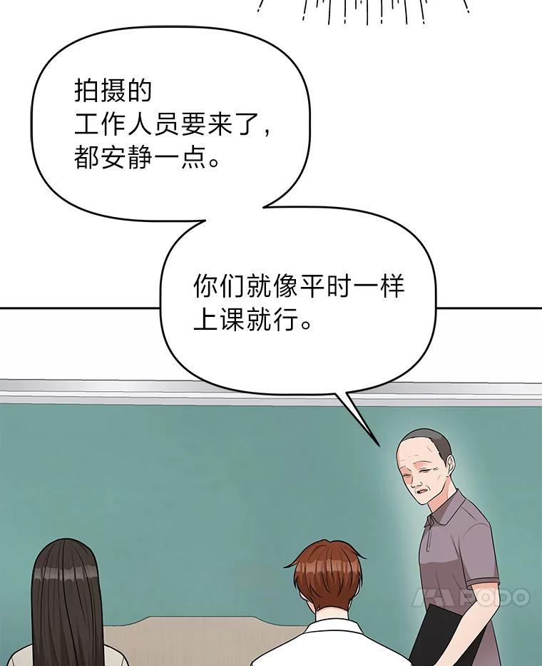 《深夜咖啡店》46.舒允的故事（19） 第18页