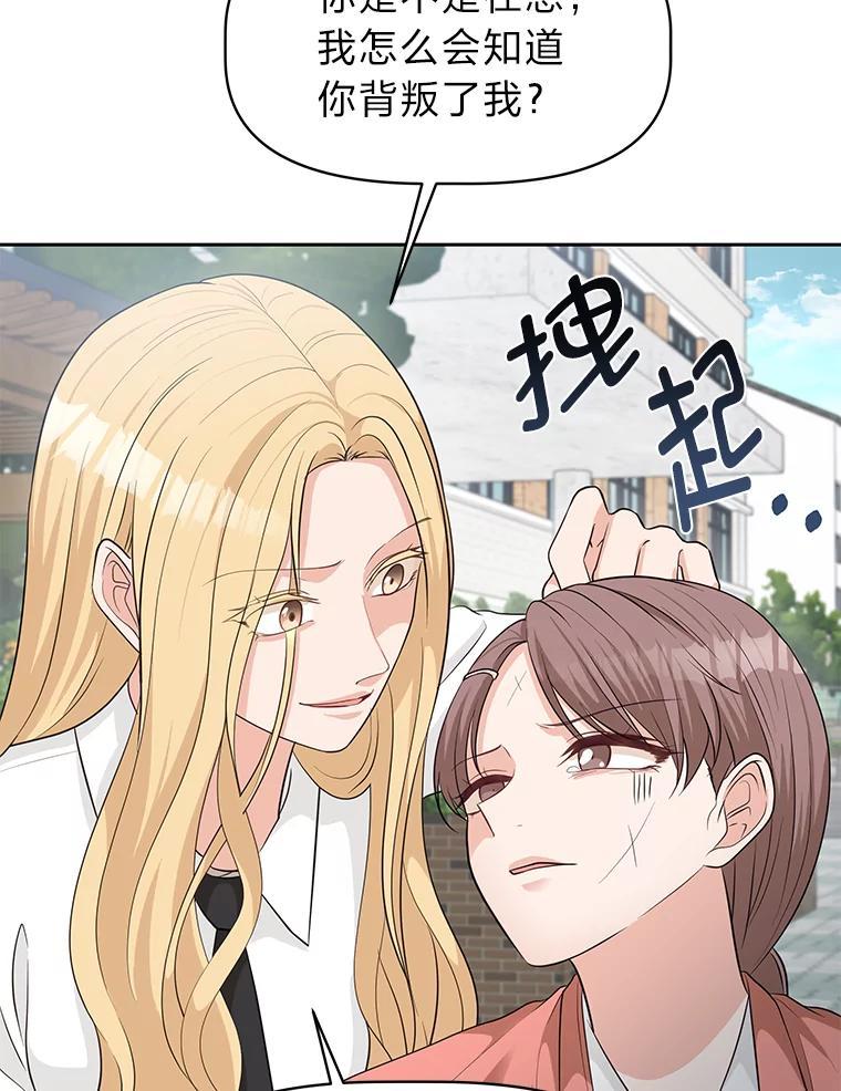 《深夜咖啡店》46.舒允的故事（19） 第27页