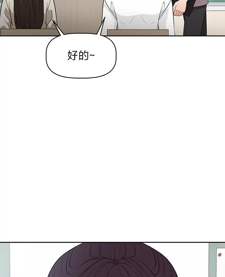 《深夜咖啡店》46.舒允的故事（19） 第19页