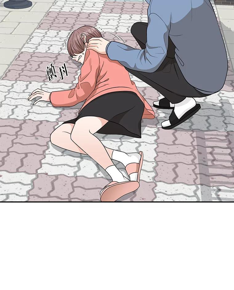 《深夜咖啡店》46.舒允的故事（19） 第23页