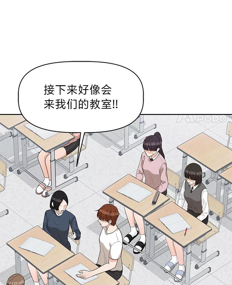 《深夜咖啡店》46.舒允的故事（19） 第15页