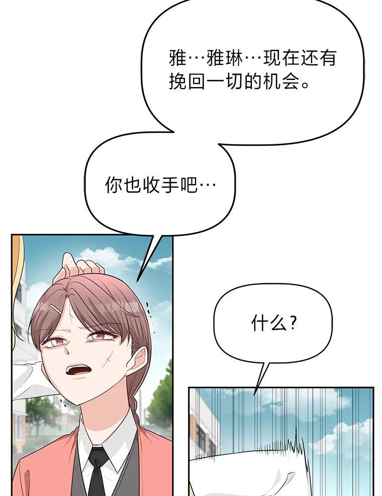 《深夜咖啡店》46.舒允的故事（19） 第30页