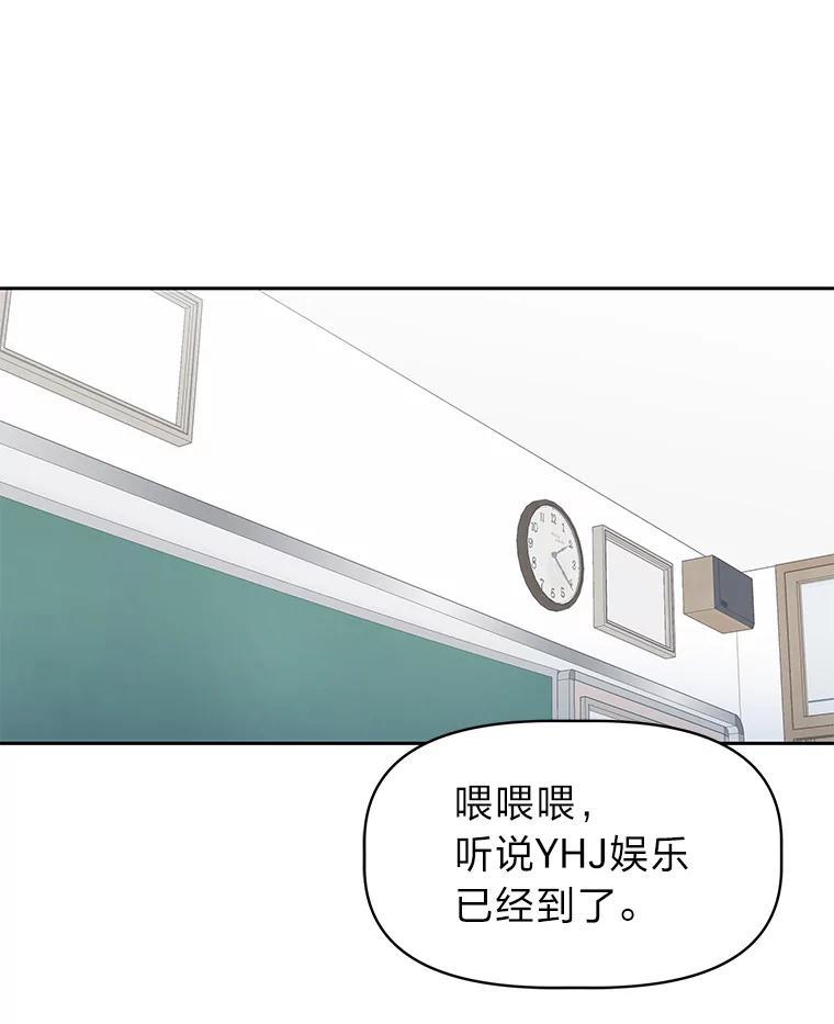 《深夜咖啡店》46.舒允的故事（19） 第14页