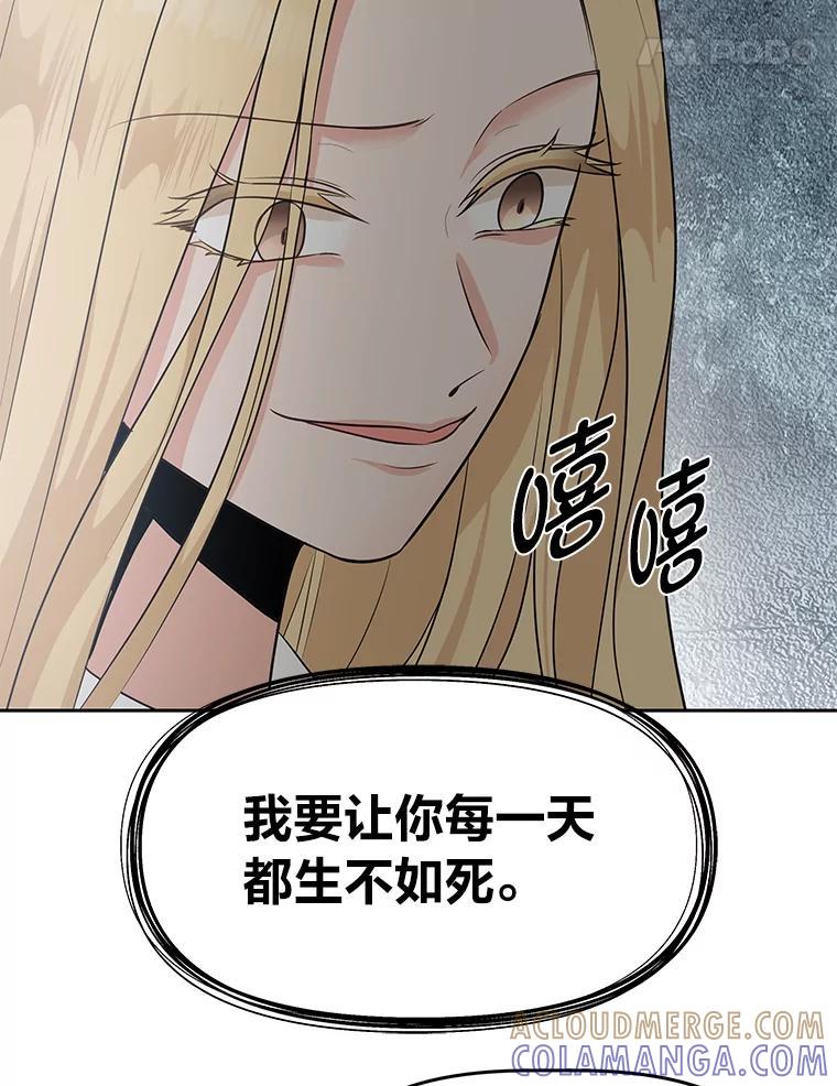 《深夜咖啡店》46.舒允的故事（19） 第29页