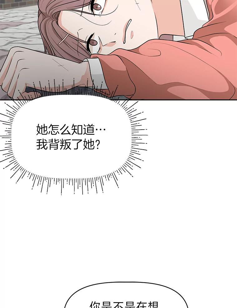 《深夜咖啡店》46.舒允的故事（19） 第26页