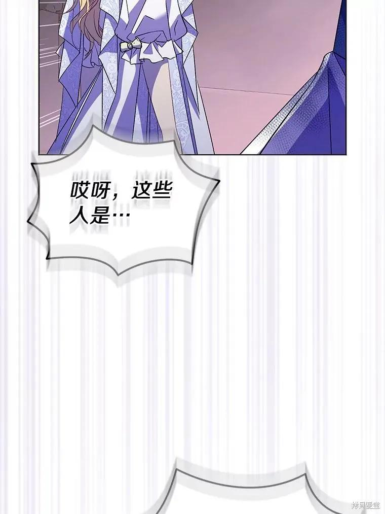 作为假圣女，却被众人迷恋？ 第62话 第67页