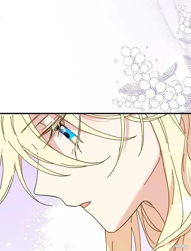 《王女在装疯卖傻》第68话 第118页