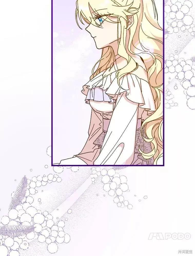《王女在装疯卖傻》第68话 第116页