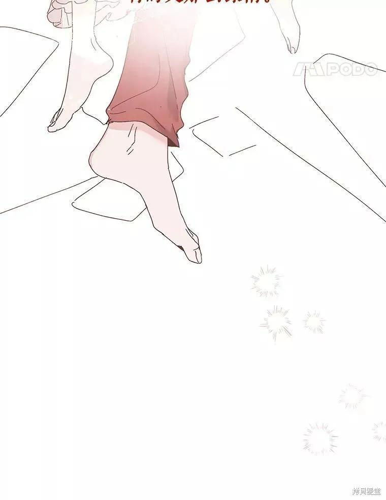 《王女在装疯卖傻》第68话 第130页