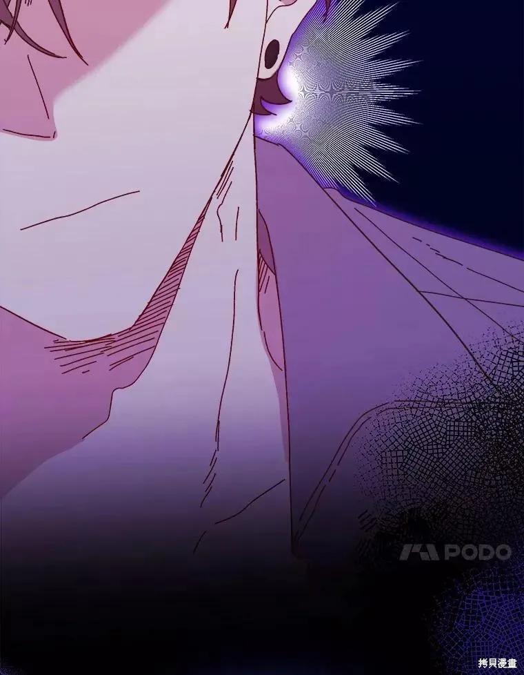 《王女在装疯卖傻》第68话 第126页